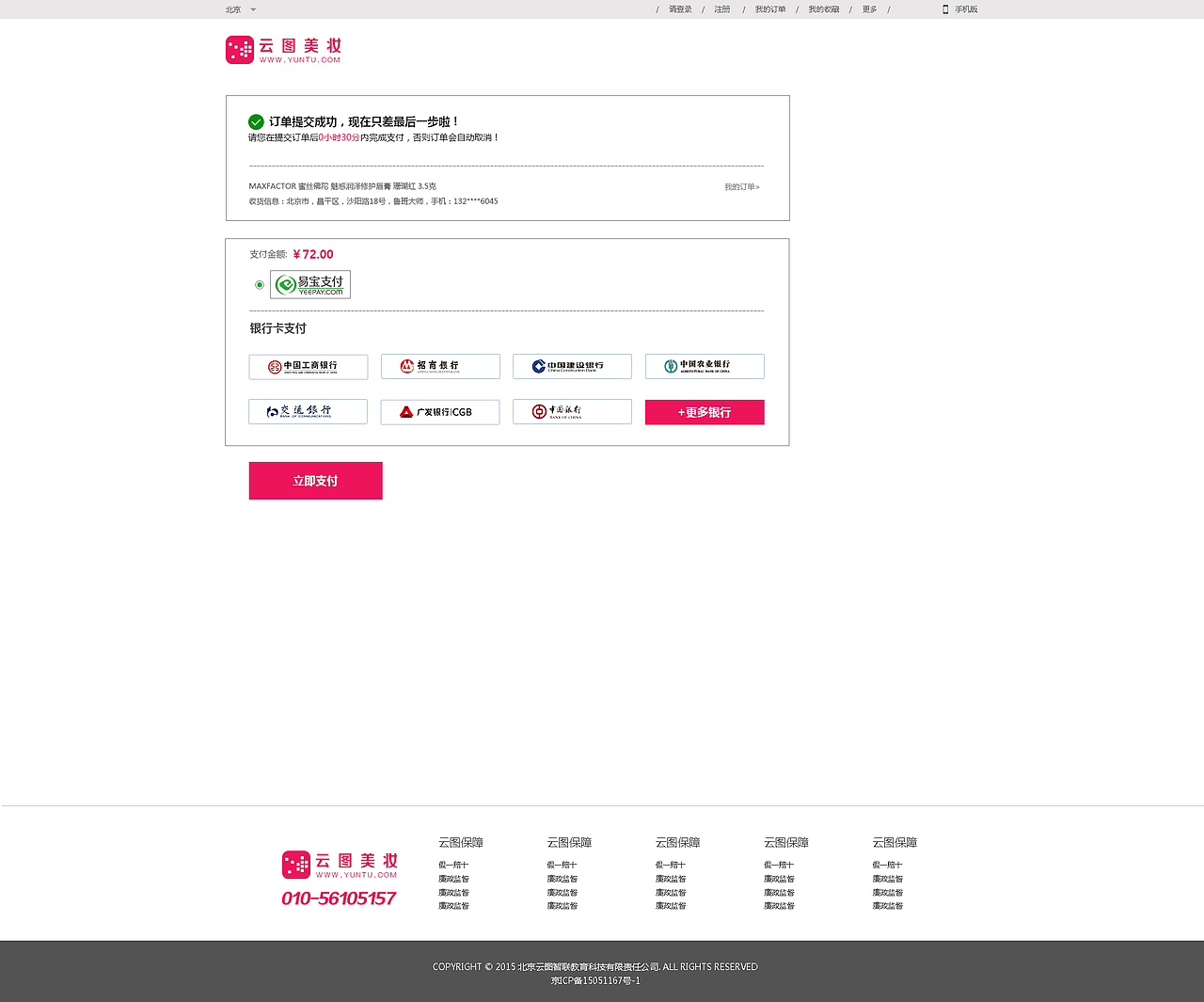 爱u美妆（图ZNzcyMTk5NzI=） - 电商 - 站酷设计师七朵儿原创素材 - 站酷ZCOOL