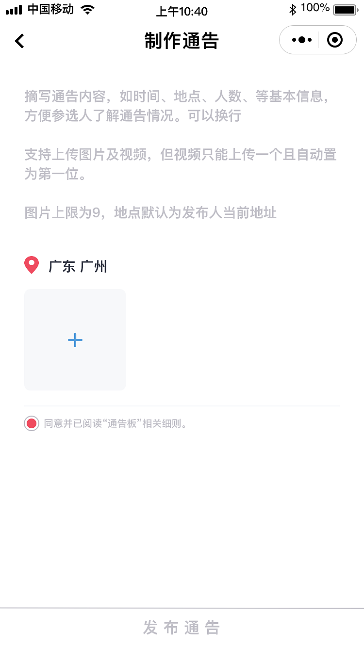 通告板小程序（图ZMTQ5NTM0ODEy） - 交互/UE - 站酷设计师w_wWinnie原创素材 - 站酷ZCOOL