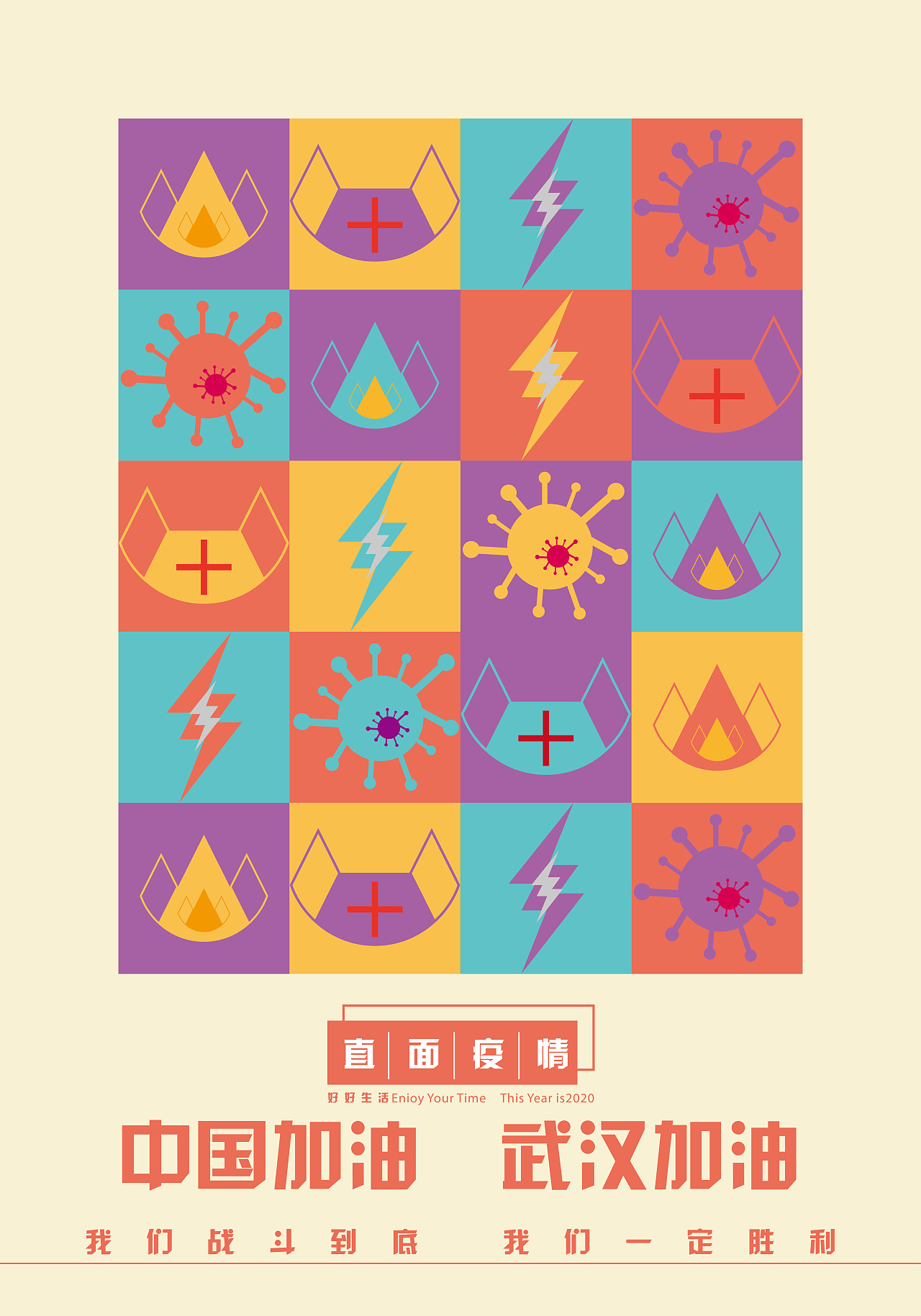 雷火双神共抗疫情