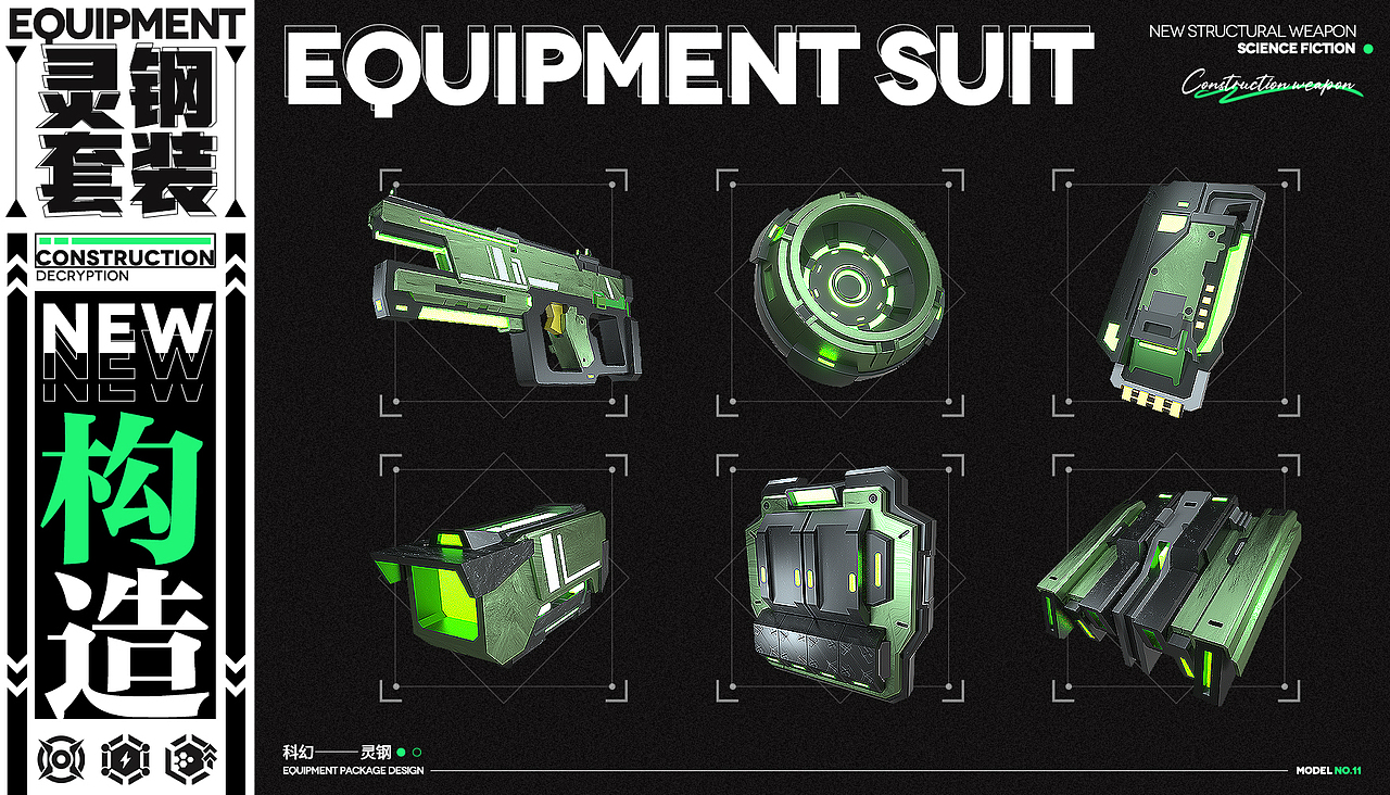 三维装备图标（图ZMjcxNzcyMjcy） - 机械/交通 - 站酷设计师一本设定集原创素材 - 站酷ZCOOL