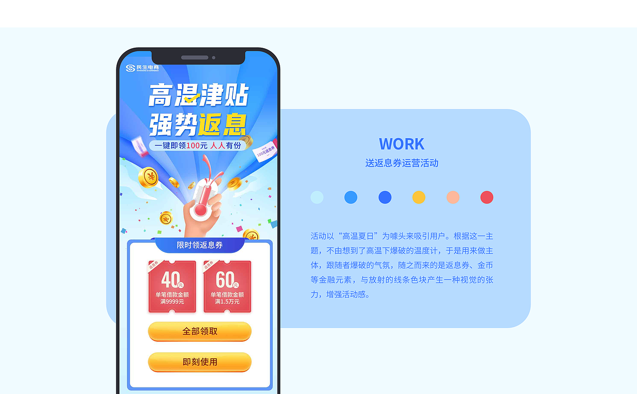 运营活动 —— H5、落地页、banner、弹窗（图ZMjc4NTg0MDY4） - 其他UI - 站酷设计师羊皮纸的羊原创素材 - 站酷ZCOOL