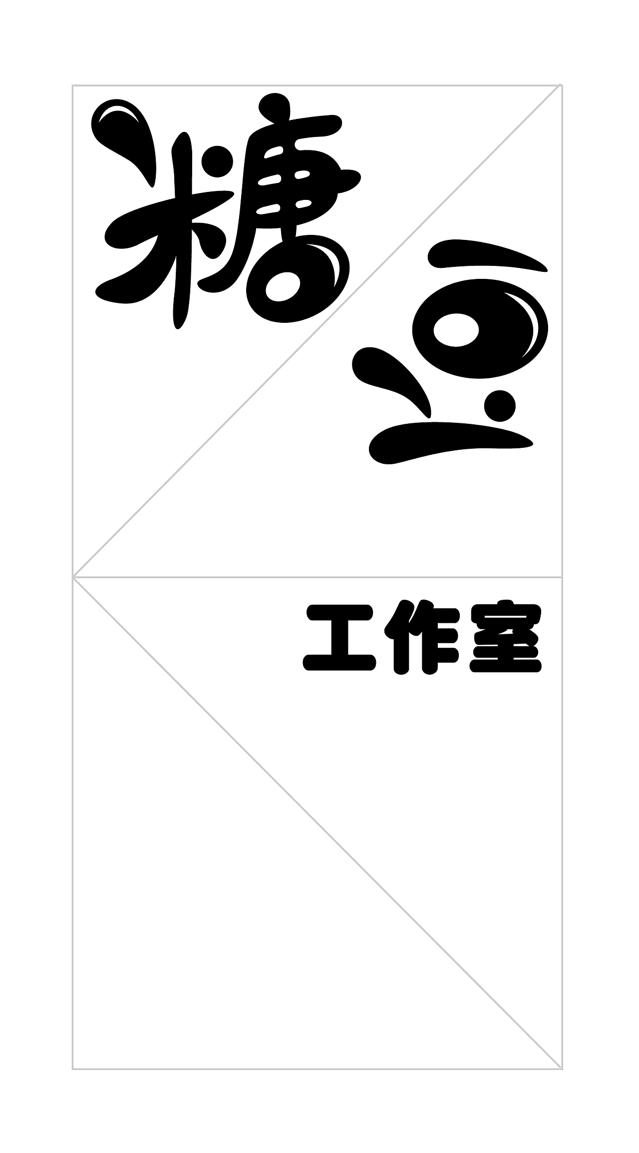 近期字体设计汇总