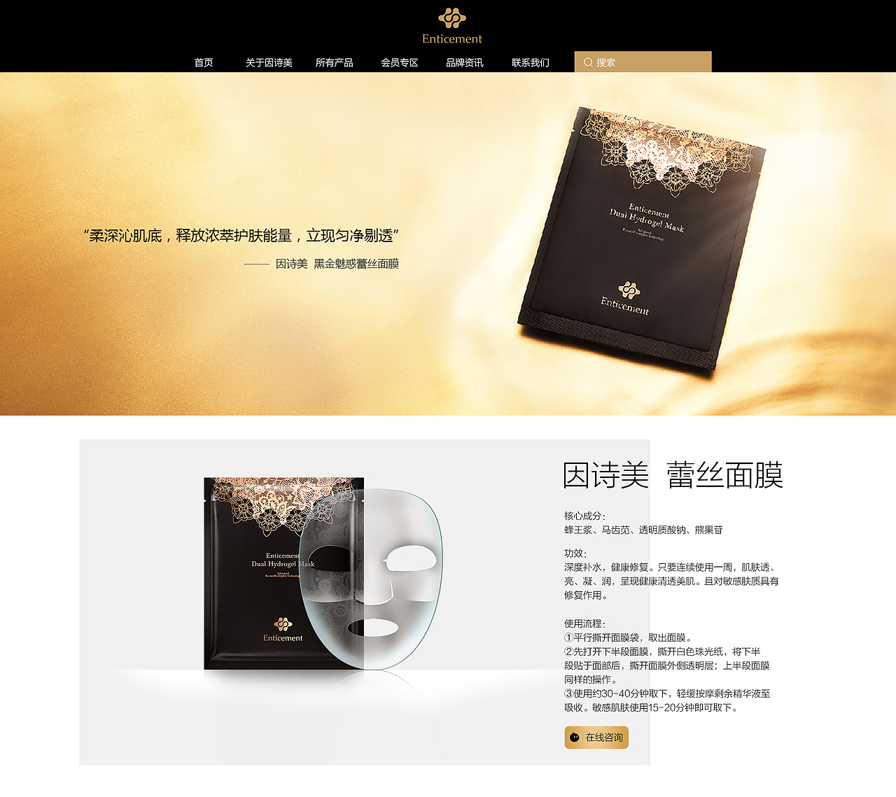 因诗美企业官方网站（图ZMTM2NjI5NTEy） - 企业官网 - 站酷设计师phone_ran原创素材 - 站酷ZCOOL
