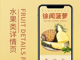 不错的详情