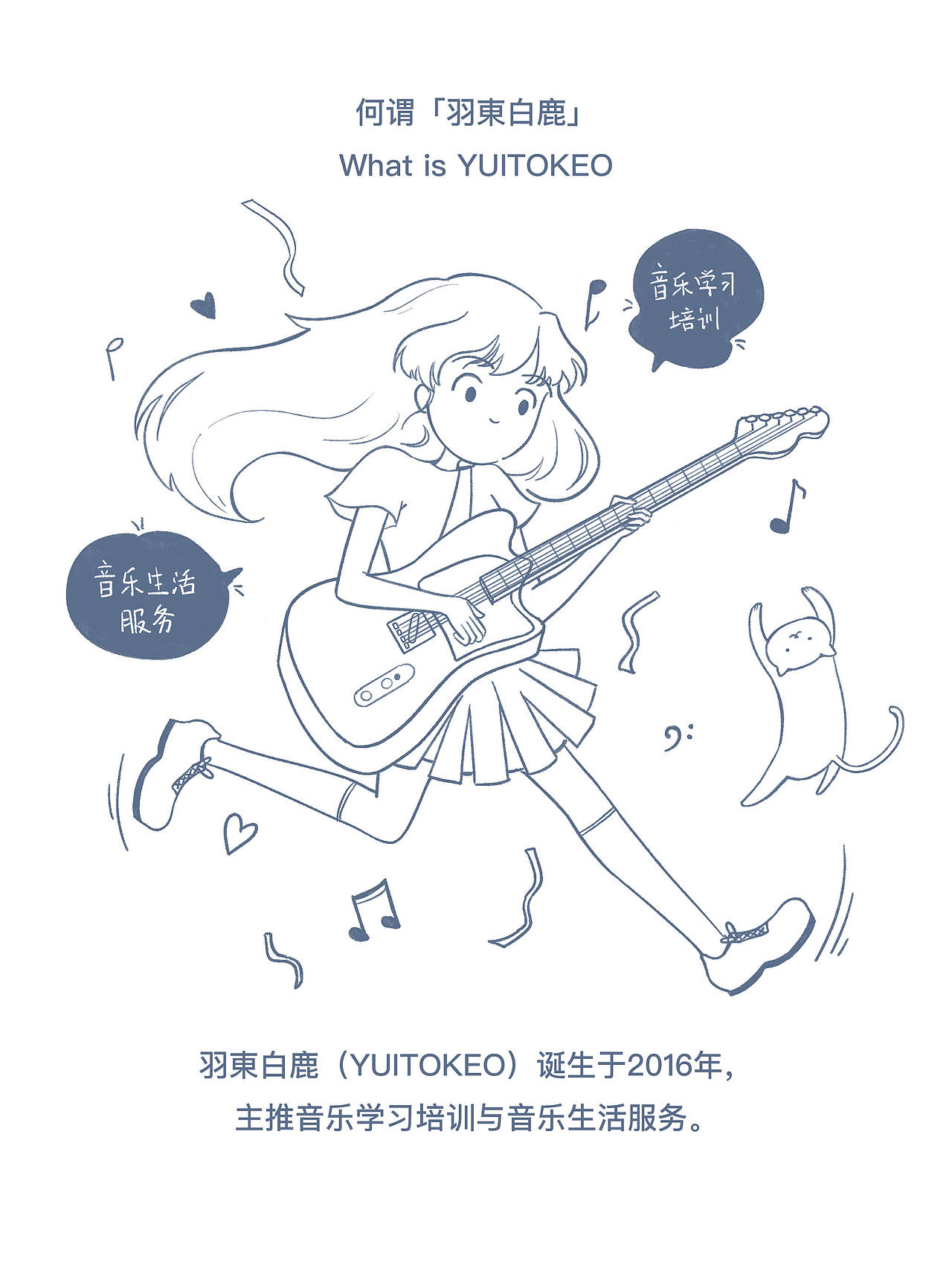 「羽东白鹿」音乐品牌宣传（图ZMjc0ODQwMDk2） - 商业插画 - 站酷设计师Yume修鱼原创素材 - 站酷ZCOOL