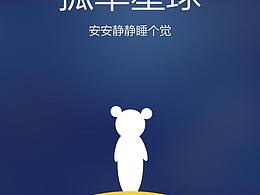 臨摹——可愛的APP界面