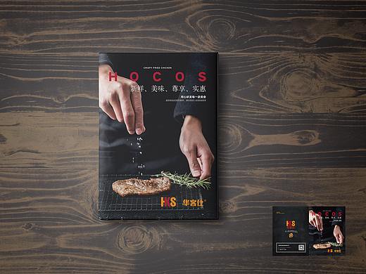 美食类画册封面设计