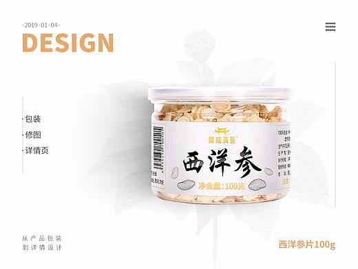 西洋参片包装和详情设计