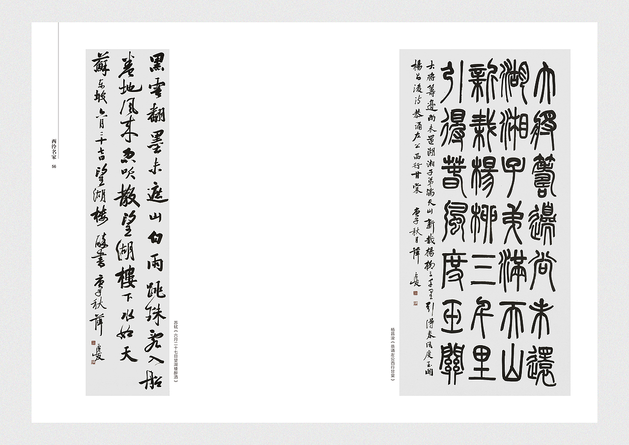 西泠公益行-走进敦煌市