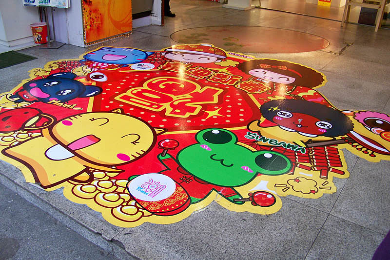 Mocmoc&Hami&Sinbawa x北京路潮楼春节主题创作