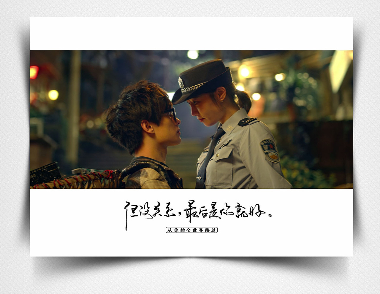 数位板手写 从你的全世界路过