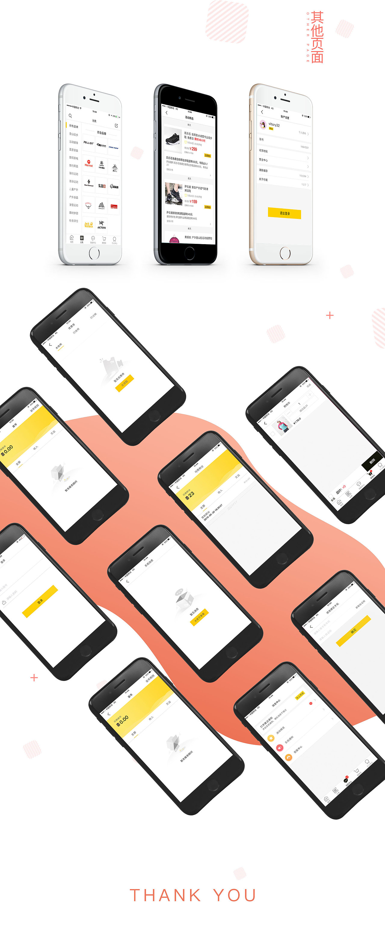 商城类-APP展示（图ZMTY5OTc1ODYw） - APP界面 - 站酷设计师victory32原创素材 - 站酷ZCOOL