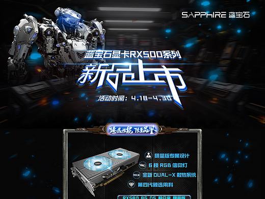 京东天猫活动专题