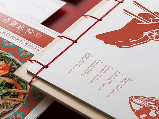 BRAND DESIGN-老舅米粉 | 餐饮品牌全案形象塑造 