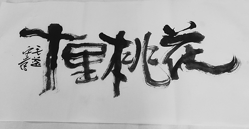 扎实手写功底的实力体现（全手稿呈现）（图ZMjAyNTg2MjE2） - 字体/字形 - 站酷设计师毛遂字荐原创素材 - 站酷ZCOOL