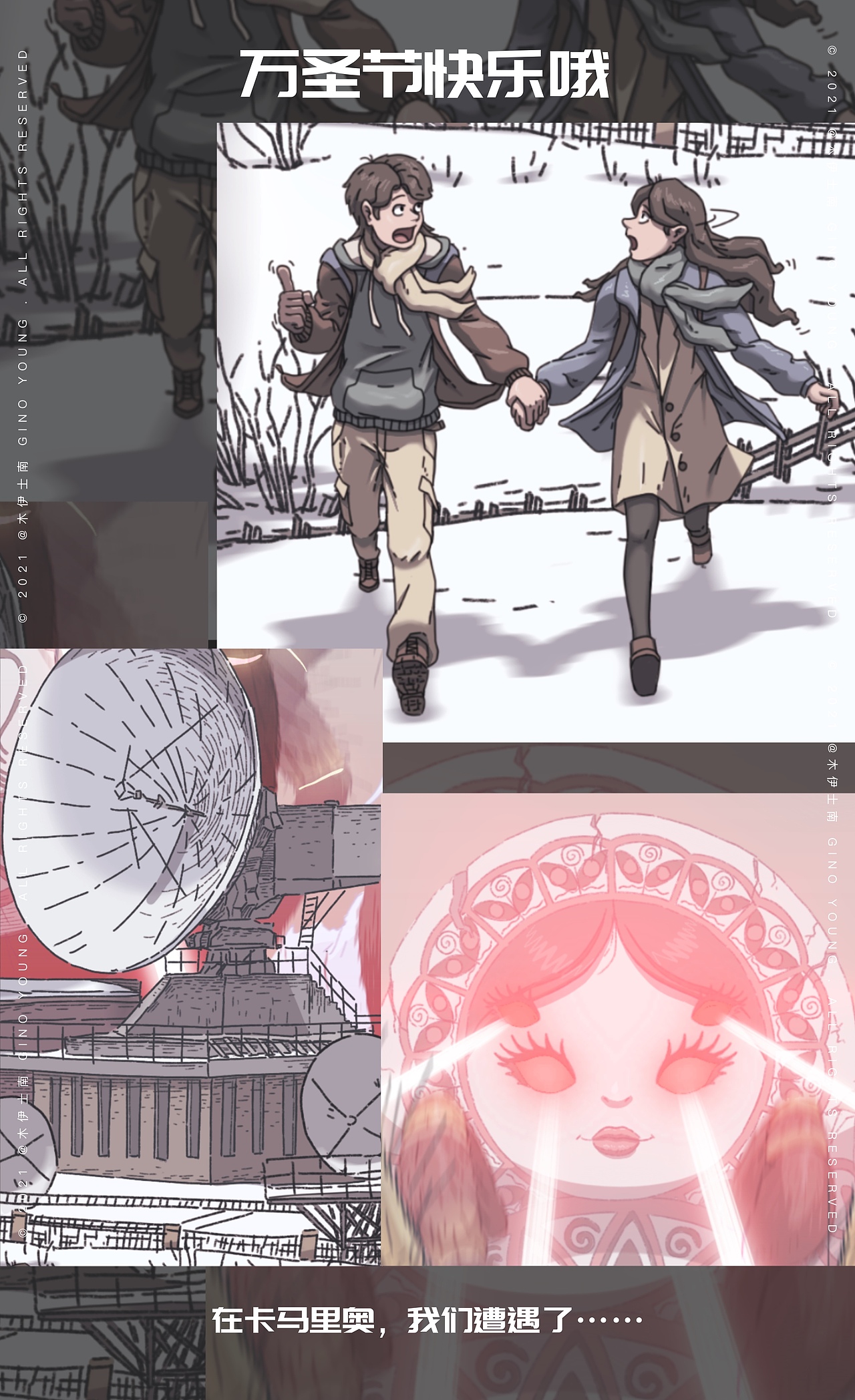 万圣节快乐哦 商业插画主视觉主kv海报国潮h5内文插图（图ZMjg2ODEwMTg0） - 商业插画 - 站酷设计师archerrr原创素材 - 站酷ZCOOL