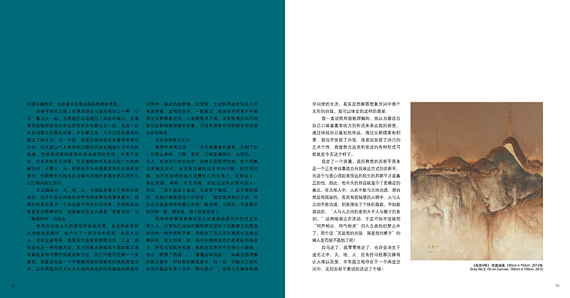 异质同构——匈牙利EF·赞博·伊什特万与中国苏新平艺术对话(画册)