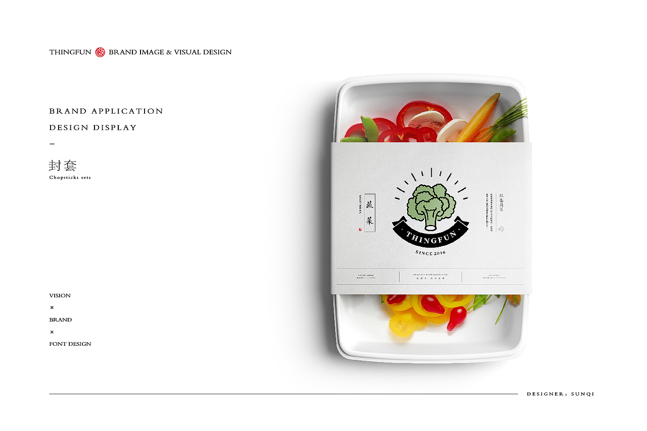 饭起义品牌升级——疯狂的铅笔头（图ZOTQ5MDEwMDg=） - 品牌 - 站酷设计师疯狂的铅笔头原创素材 - 站酷ZCOOL