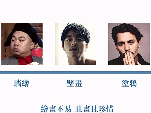 墻繪 壁畫 涂鴉 一樣嗎？？？（個人主頁-ZMjcwMzg0OTY=） - 文案/策劃 - 站酷設(shè)計師AIIIIIIIIQ原創(chuàng)素材 - 站酷ZCOOL