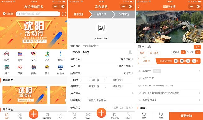 活动在线报名预约小程序开发制作公司