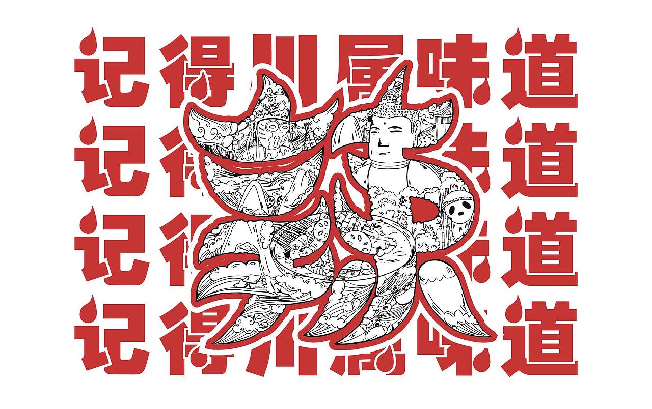 段记—串串品牌研究所