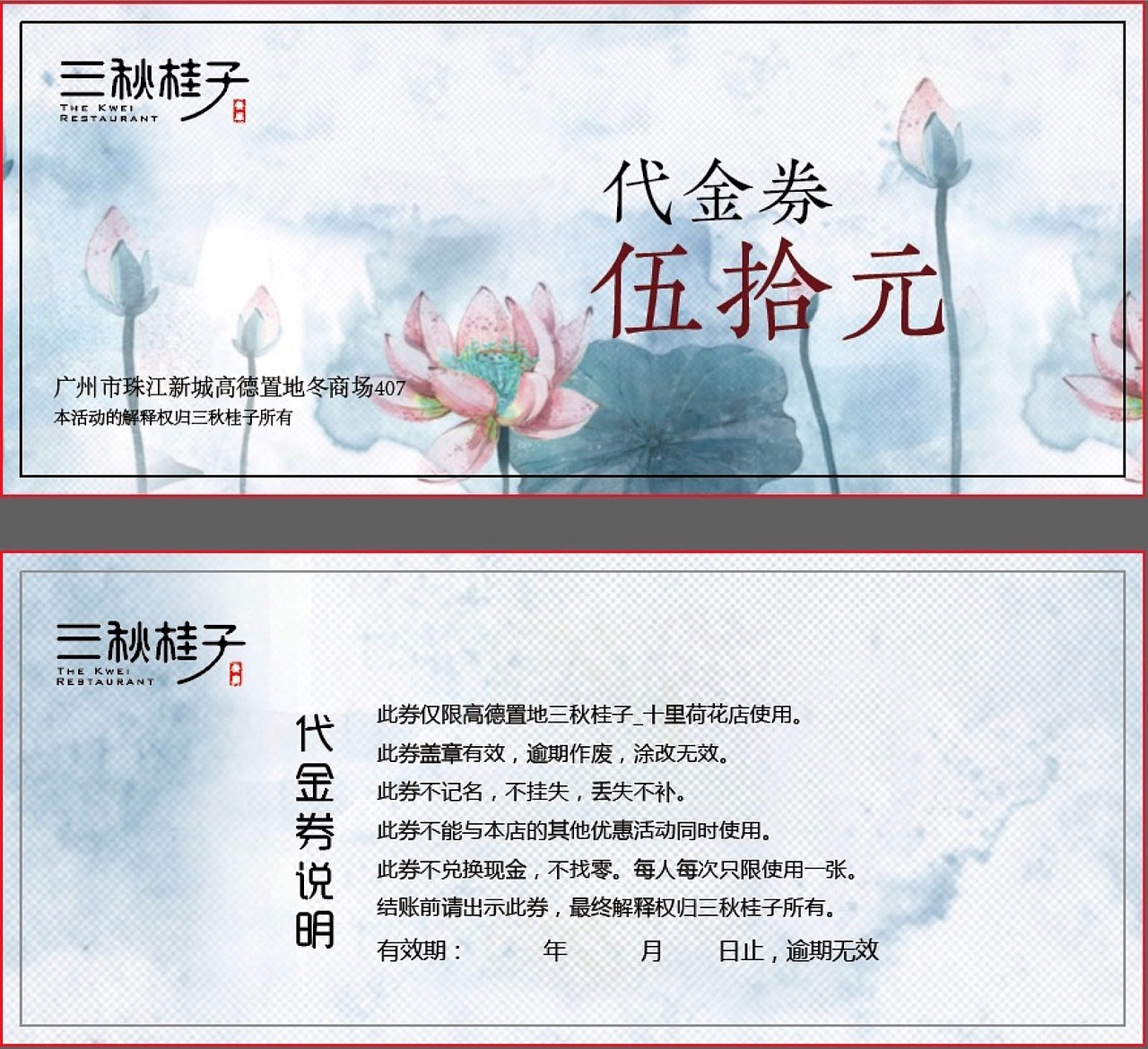 三秋桂子餐饮有限公司（图ZODk5OTY0MDQ=） - 宣传物料 - 站酷设计师Miglia原创素材 - 站酷ZCOOL