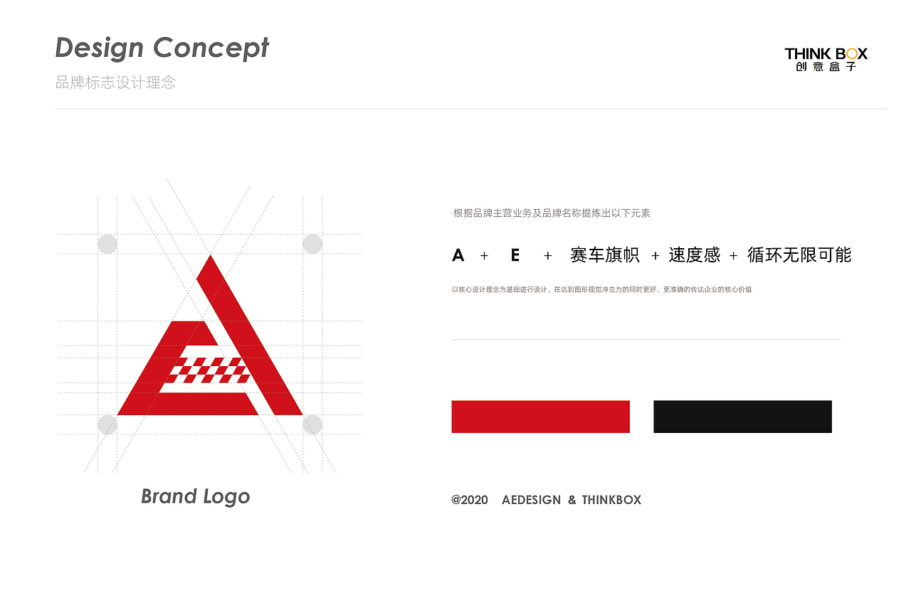 AEDESIGN丨THINKBOX创意盒子丨汽车类目品牌设计案例（图ZMjI1MTQ0OTY4） - 品牌 - 站酷设计师创意盒子原创素材 - 站酷ZCOOL