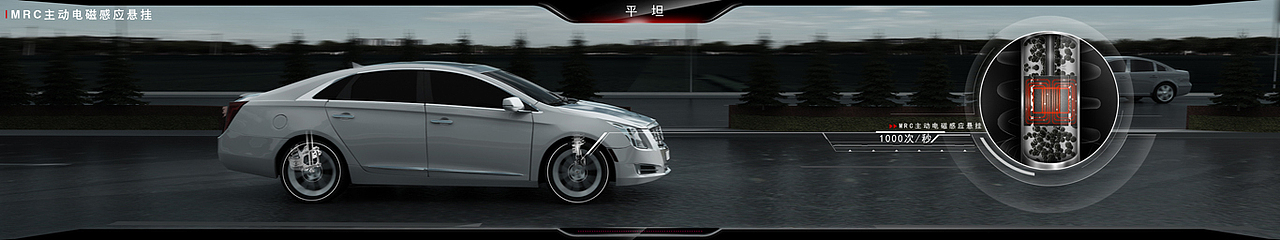 汽车动画_2013 Shangh atuo show Cadillac MRC