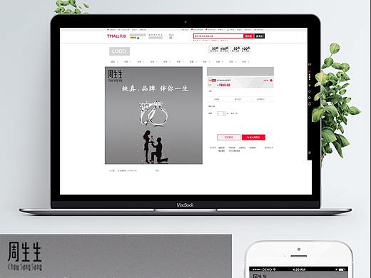 周生生(个人主页-ZMzczOTE3NDg=) - 电商 - 站酷设计师Gin强原创素材 - 站酷ZCOOL