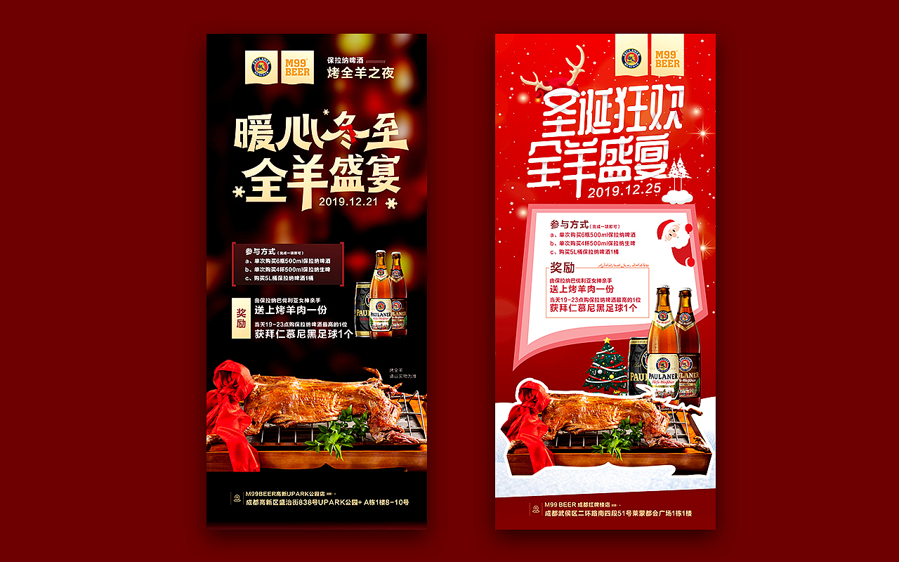 活动宣传画面