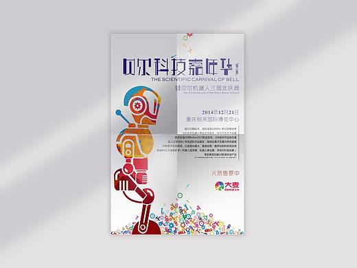 海报整理