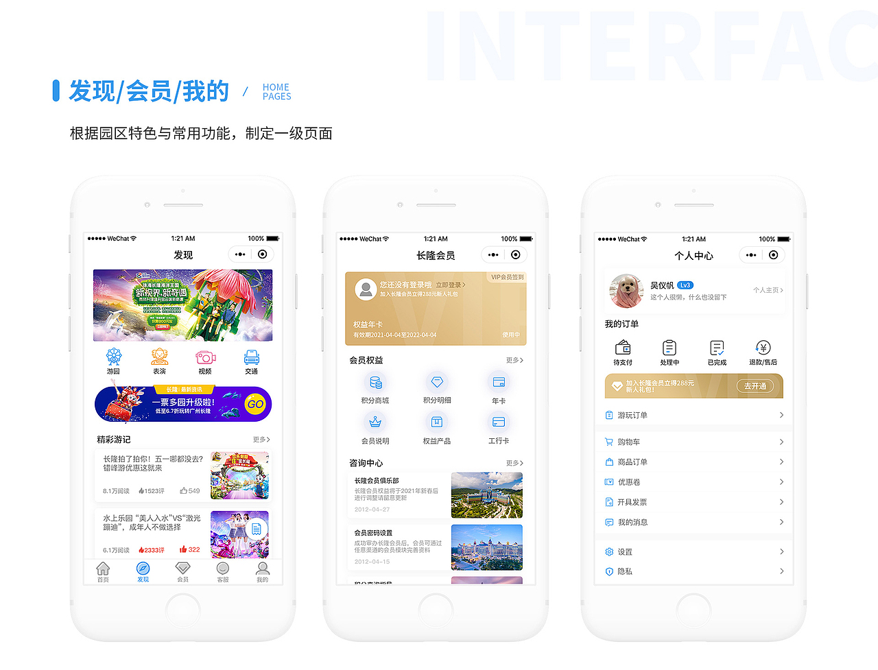 作品集（图ZMjU1OTM4OTI4） - APP界面 - 站酷设计师岳丘山原创素材 - 站酷ZCOOL