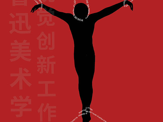 《零歧视系列》｜广告设计