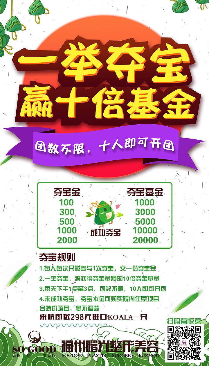 医疗美容（平面篇2）（图ZOTU4NDM4Mjg=） - 海报 - 站酷设计师肚脐君原创素材 - 站酷ZCOOL