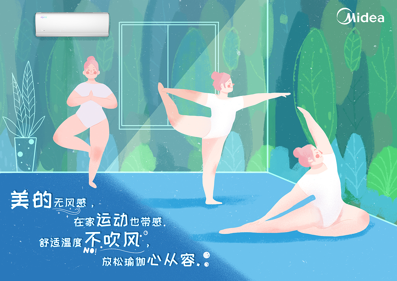 无风感，有凉感！清爽夏日，让我们运动起来~！（图ZMTEwMDE5NzEy） - 海报 - 站酷设计师三橘插画原创素材 - 站酷ZCOOL