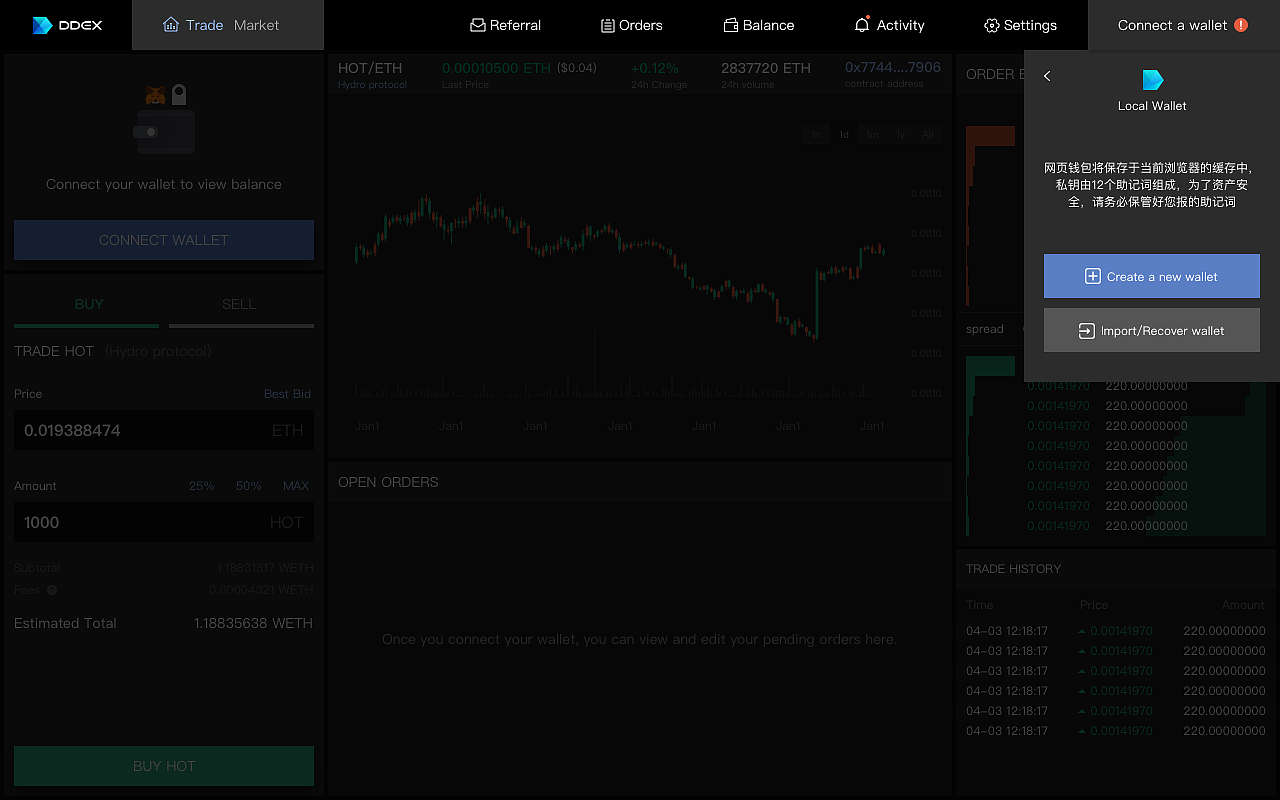 区块链去中心化交易所web设计