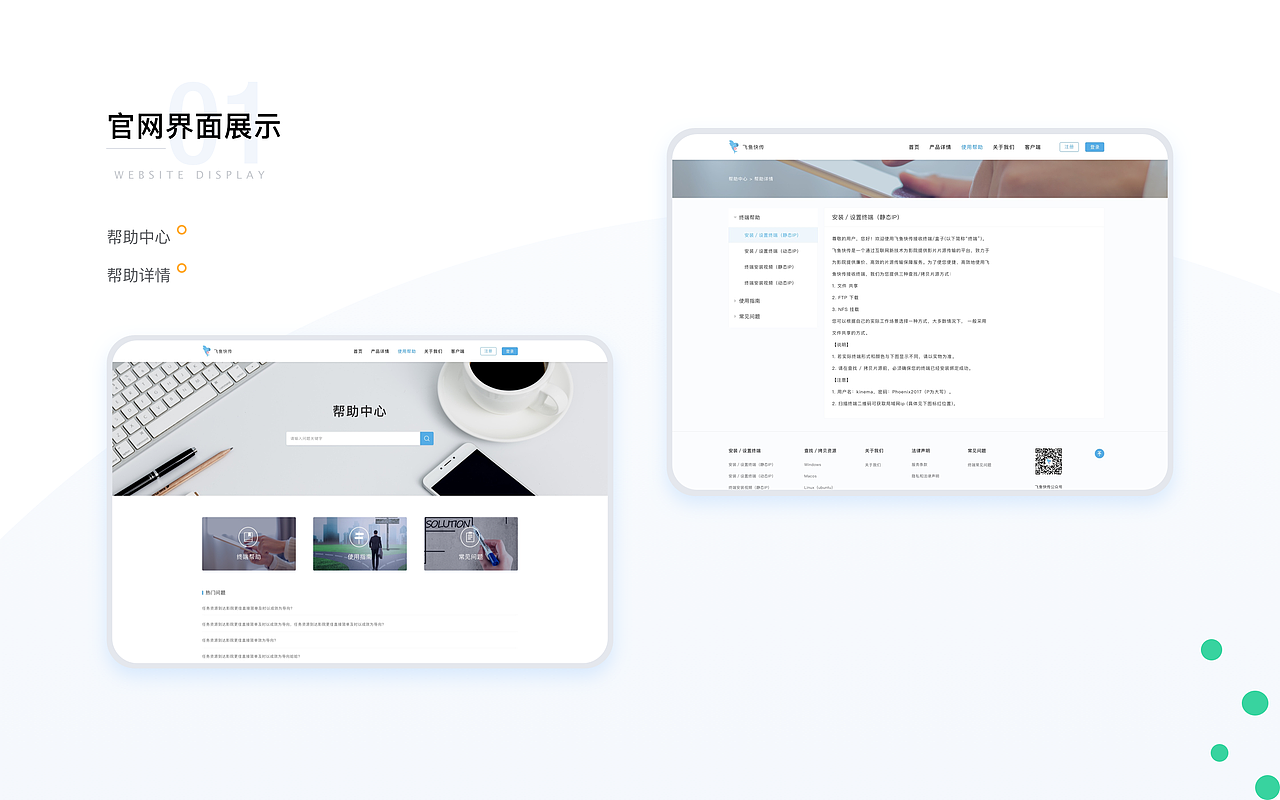 2018-2019项目节选合集（图ZMTgzMzQwODU2） - 其他UI - 站酷设计师时代馨儿原创素材 - 站酷ZCOOL