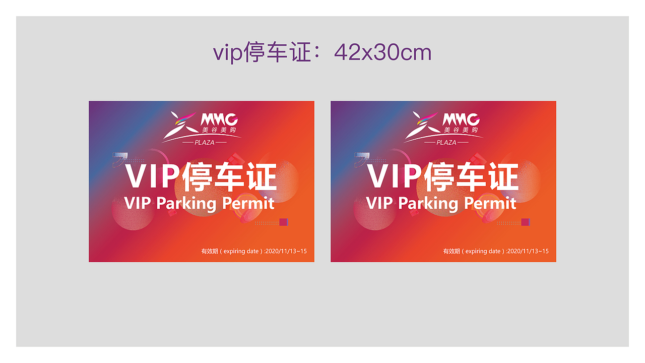 东方美谷-美谷美购开业仪式物料方案（图ZMjQyMDg5Njc2） - 宣传物料 - 站酷设计师行走的木鱼原创素材 - 站酷ZCOOL