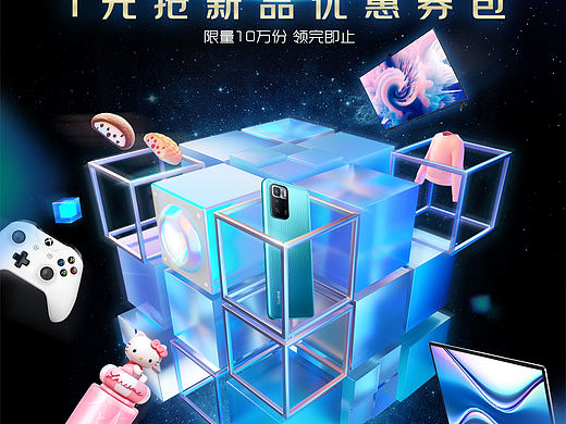 京东小魔方，更好的新品在这里