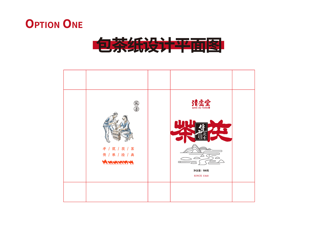 茯茶包装设计
