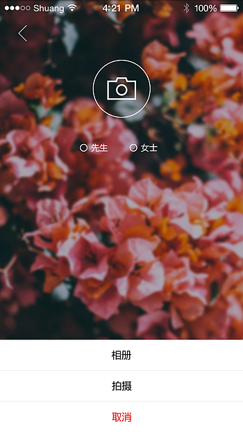 花语APP手机界面设计（图ZMzU5NTQzNjA=） - APP界面 - 站酷设计师静言思之s原创素材 - 站酷ZCOOL