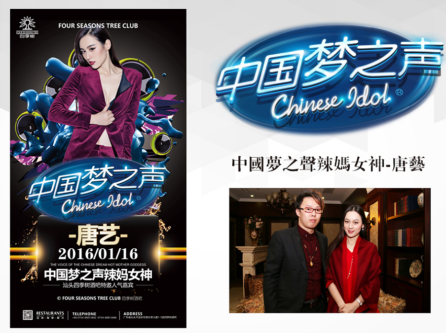 之前做过的一些酒吧娱乐类的海报（图ZNTcwMzg2MDA=） - 海报 - 站酷设计师WichardLIN原创素材 - 站酷ZCOOL