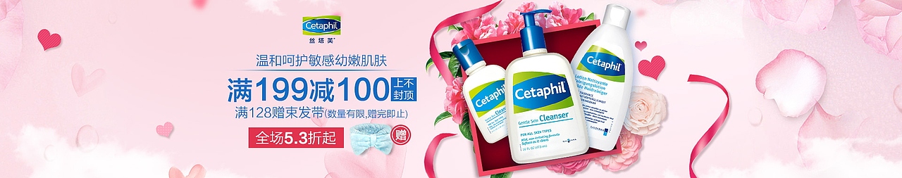 第二套:粉色
此背景可以用于三八、情人节等柔和的页面头图