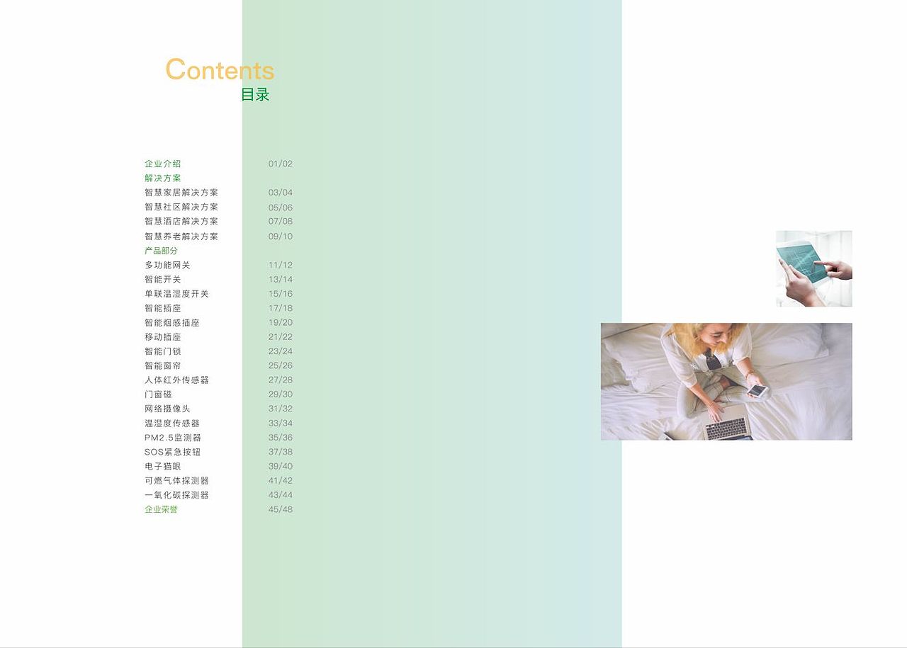 华远达产品宣传册（图ZOTE5OTAxMzI=） - 宣传物料 - 站酷设计师UI设计智慧原创素材 - 站酷ZCOOL