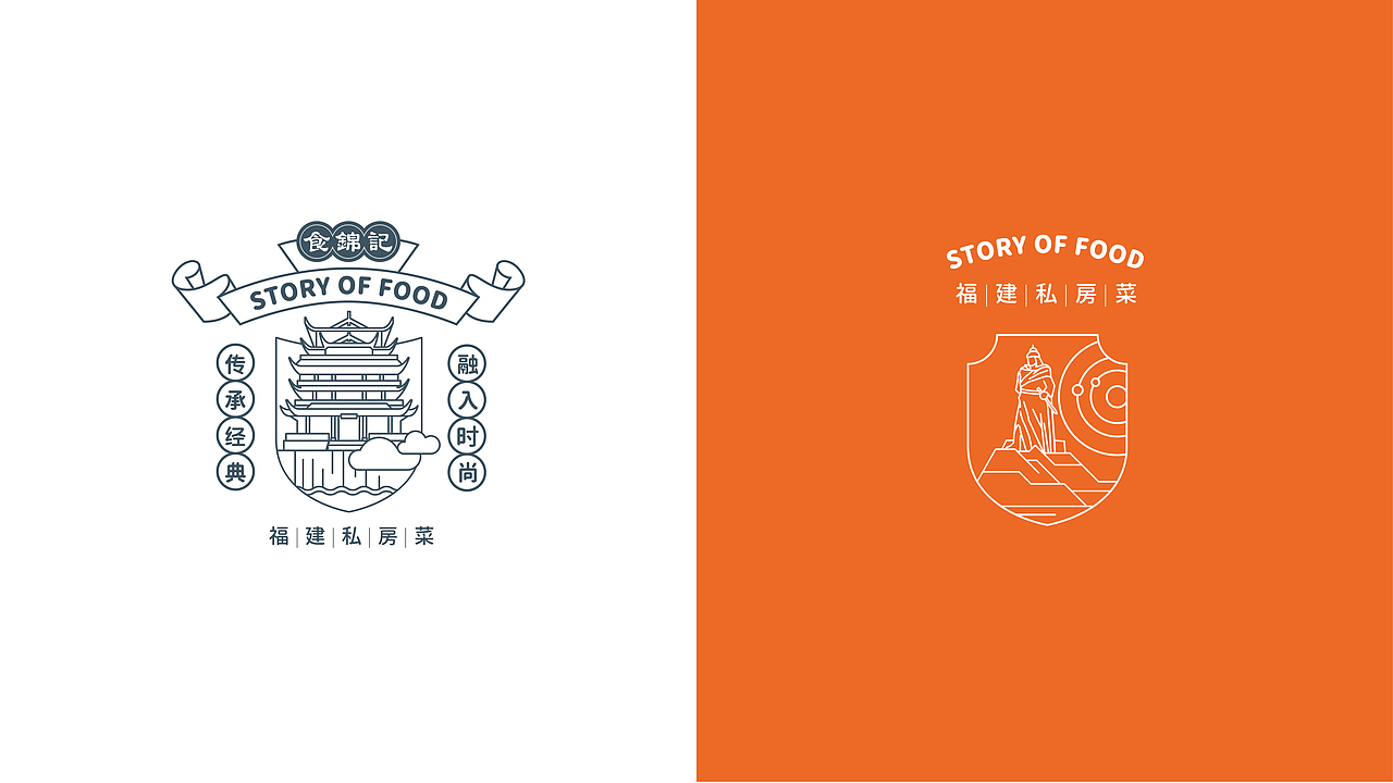 BRAND DESIGN-食锦记品牌策划升级