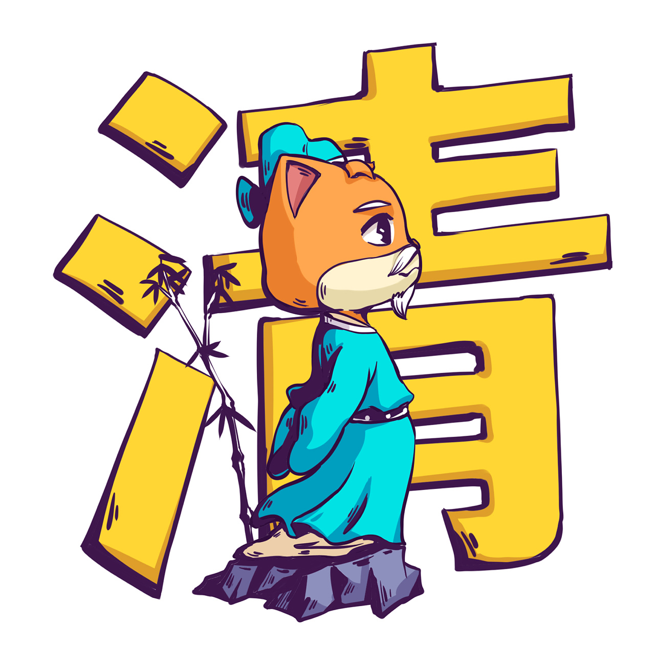 公司廉政明信片小插画