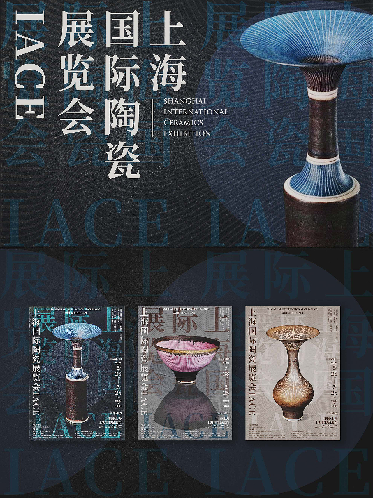 上海国际陶瓷展览会iace|平面|海报|雪糕_icecream_原创作品-站酷