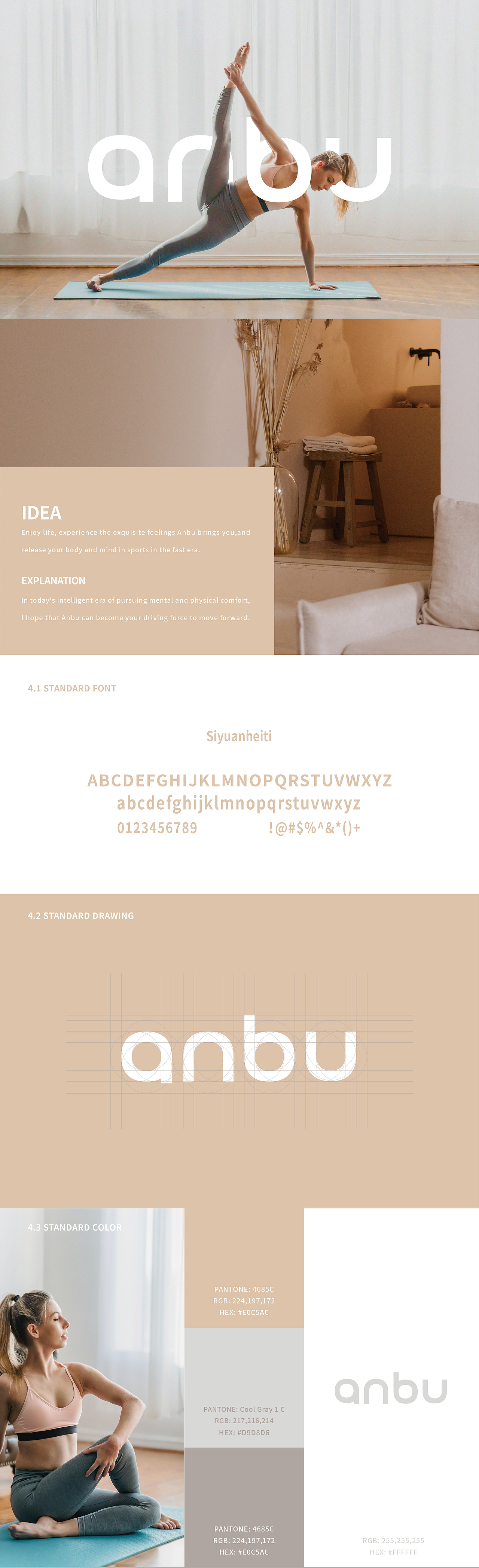 健身品牌VI设计(舒适简约版)