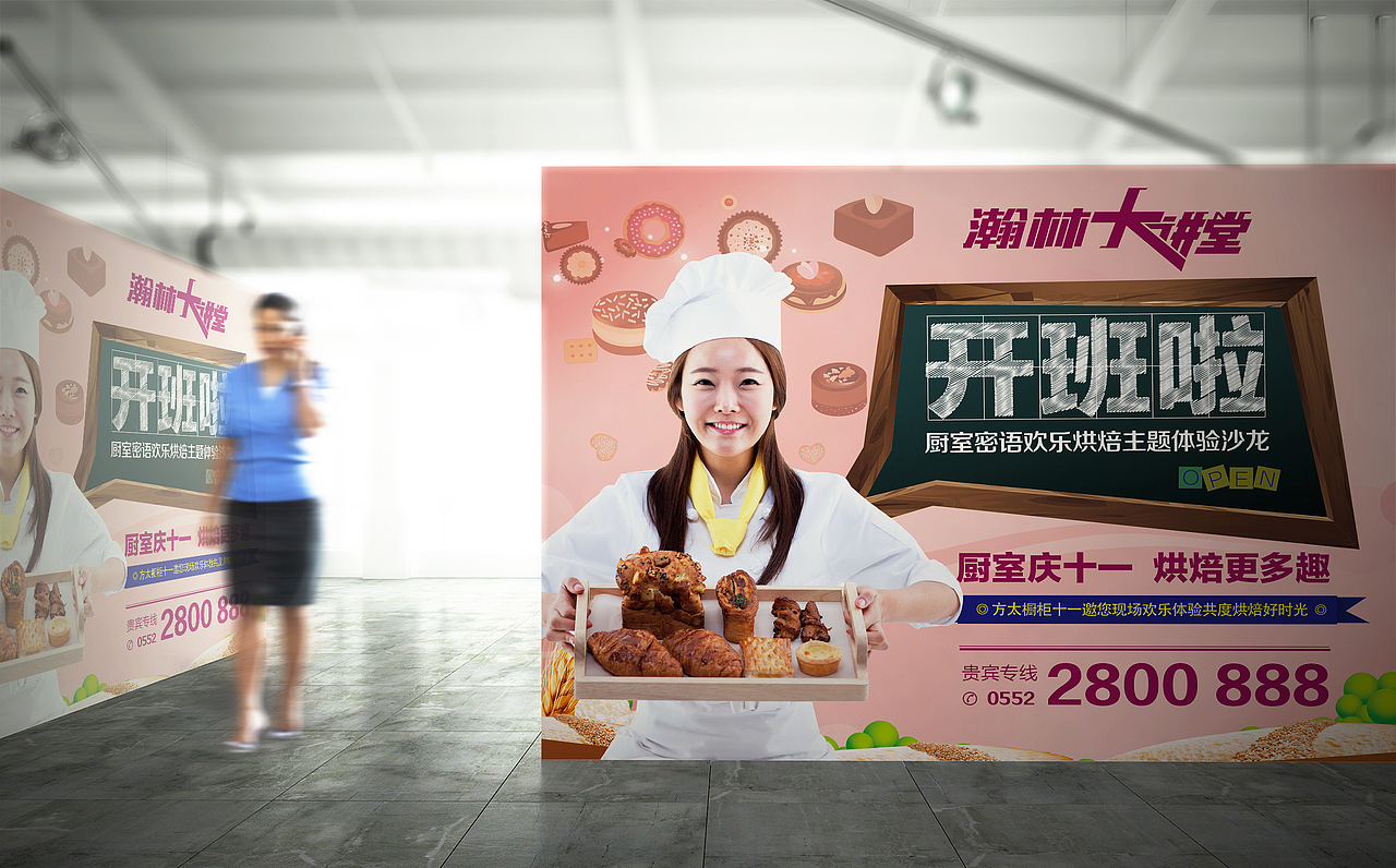 奥园瀚林地产2015-2016年暖场活动形象设计