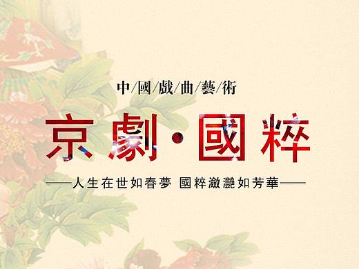 中国风--网页